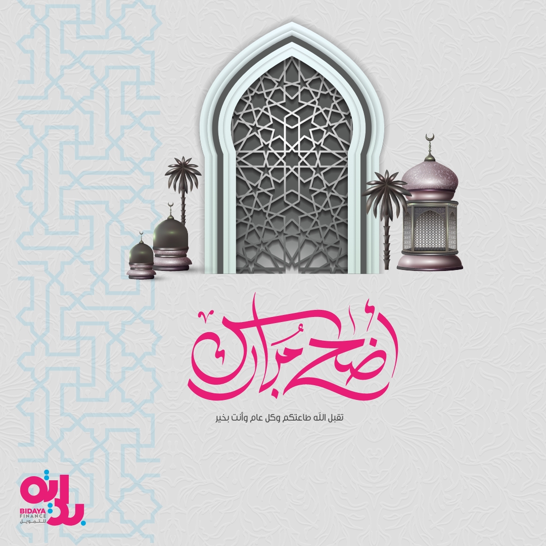 Eid al-Adha